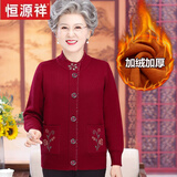 恒源祥老年人春装羊毛衣女70岁80妈妈太太针织外套奶奶春秋款开衫上衣服 酒红色【加绒款】 XL 建议105-115斤穿