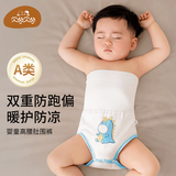 贝谷贝谷婴儿护肚围睡袋护脐带防着凉神器新生儿裹腹保暖肚兜护肚子四季款 独角龙 73cm(建议15斤以上)