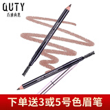 巧迪尚惠（Qdsuh）柔美眉笔1.2g 自然防水不易晕染初学者防汗持久双头画眉铅笔 05#深咖啡