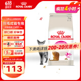 皇家猫粮 成猫猫粮 口感型 ES35 通用粮 12月以上 2KG