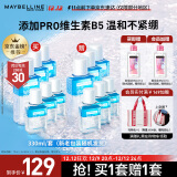 美宝莲眼唇卸妆液套装330ml(70ml*3+40ml*3)全脸可卸深层清洁