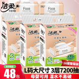 洁柔（C&S）抽纸150抽L大码面巾纸巾 可湿水母婴可用 加厚3层餐巾纸擦手纸 3层 150抽 48包 -加量无香整箱装