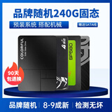 西部数据/希捷 WD 500G/1TB/2TB机械硬盘 游戏监控硬盘 3.5寸蓝盘 台式机硬盘 9新 240G固态品牌随机发 预装Win10系统