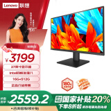 联想来酷 Lecoo一体台式机电脑27英寸(酷睿12代i5-12450H 16G 512G Windows11 无线键鼠) 黑