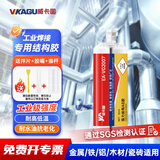 威卡固/VIKAGU AB胶结构胶环氧树脂强力胶工业级化工管道油面油箱储罐耐高低温结构胶水焊接胶VG2007透明1:1 50ml/支