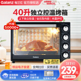 格兰仕（Galanz） 电烤箱 家用烤箱40L超大容量内置可视炉灯上下独立控温多层烘焙烤箱 K43 40L