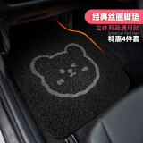 齐选汽车脚垫丝圈可爱卡通通用车载地毯垫子防脏防滑车垫车内用品必备 【厚丝圈】小熊-前2后2