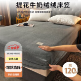 艾薇牛奶绒床笠冬季保暖床垫保护罩床罩单人床笠单件 1.5m床 意境黑