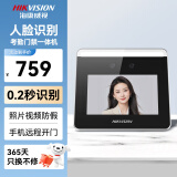 海康威视（HIKVISION） 人脸门禁一体机考勤机打卡机办公室企业面部识别wifi智能门禁 331W：经济型3.97寸+人脸+双眸