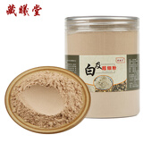 藏曦堂白及超细粉 白及粉 云南白及粉 白芨粉 中药材 白及超细粉  300克*1罐