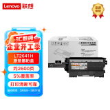 联想（Lenovo）LT2641H 高容墨粉盒 适用于(LJ2600D/2650DN/M7600/M7600/M7650DF/M7650DNF)打印机 约2600页