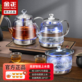 金正全自动底部上水电热烧水壶玻璃烧水器茶台专用一体机器茶桌茶几保温泡茶具抽水电茶炉煮茶保温 1L 【20X37】三合一