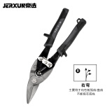 京选（JERXUN）铁皮剪航空剪强力不锈钢弯头剪刀铝扣板集成吊顶龙骨金属剪子工具
