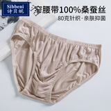 诗贝妮薄款真丝内裤男100%桑蚕丝短裤中腰丝绸三角裤窄腰 卡其米3283 XL
