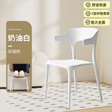 悠游少年塑料餐椅牛角靠背椅椅子简约家用凳子北欧现代书ins桌椅休闲桌椅 奶油白【升级加厚 强力承重】