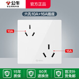 公牛（BULL）86型开关插座双三孔家用多孔面板2个 二个3孔冰箱洗衣机六孔斜6孔 白色16A+10A 一体（大功率16安） 错位双三角两个三叉三头联排专用