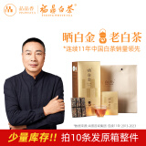 品品香福鼎白茶【源头直发】晒白金1541老白茶寿眉360克礼盒装茶叶