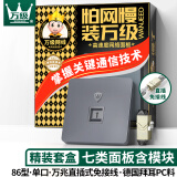 万级七类网络面板直通式 7类万兆网线插座 单口86型网口电脑水晶头直插免接线模块面板盒 灰1-14665