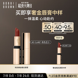 芭比波朗（Bobbi Brown）纯色奢金缎光唇膏 Claret绝色豆沙3.5g  生日礼物 送女友