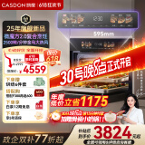 凯度（CASDON）【国家补贴】52L嵌入式微蒸烤 金乌超大热风 变频微波 烤贝果 蒸烤箱一体机 SR52SDF24-SR Pro