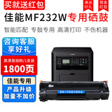 喜数 CRG337粉盒 适用佳能mf232w硒鼓mf211/215/246dn打印机墨粉 碳粉盒墨盒 【1800页】高清版易加粉 佳能Canon激光打印机一体机专用硒鼓碳粉盒