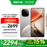 vivo iQOO Z9 Turbo+【国家补贴】16GB+512GB月影钛 天玑9300+旗舰芯 自研电竞芯片Q1 6400mAh电池手机