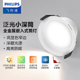 飞利浦（PHILIPS） LED筒灯高显色防眩孔径75mm嵌入式天花小山丘孔灯超薄桶洞筒射灯 高显色金属5W暖黄3000K孔75-78mm