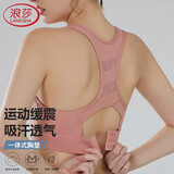 浪莎高强度运动内衣女防震大胸瑜伽背心跑步训练健身文胸bra 粉色 M