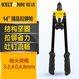 锴达（KELTONN）双把拉铆枪14英寸手动省力铆钉枪手动抽芯拉钉铆钉抢不锈钢KT7005