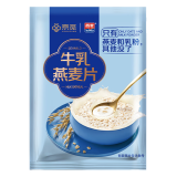 西麦京觅牛乳燕麦片40g 营养早餐冲饮谷物速食代餐膳食纤维