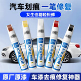 仆旅补漆笔珍珠白色汽车专用刮痕修补车漆面黑色点漆笔去划痕修复神器 【珍珠白】12ml补漆笔+去痕蜡