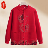 奉孝70岁80老太太衣服洋气妈妈装中老年人春装老年奶奶毛衣外套女春季