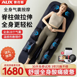 奥克斯（AUX）按摩垫椅颈椎按摩器按摩床垫全身躺垫腰背颈肩部家用按摩仪多功能按摩靠垫实用送爸妈长辈生日礼物 【深蓝】气囊包裹揉捏+全身热敷+6大模式 送父母男女士朋友老公老婆实用高档的礼品