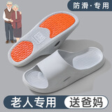 夏季防滑老人鞋孕妇室内外浴室拖鞋速干不臭脚凉拖鞋女送爸妈 灰色 40-41 【适合39-40码】