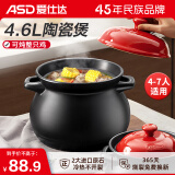 爱仕达（ASD）砂锅煲汤耐高温炖锅家用陶瓷煲仔饭沙锅4.6升燃气灶专用JLF46CP