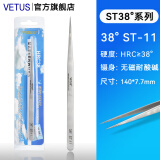 VETUS 高精密镊子ST38度不锈钢防磁防酸镊子钟表维修工具燕窝挑毛镊子 38度 ST-11  细长型  140mm