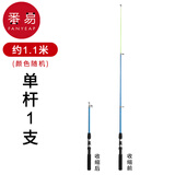 番易鱼竿/冰钓竿A1va301-冬季冬钓钓鱼岸抛筏竿筏钓竿软尾船钓桥钓 1.1m 随机色单杆 1支