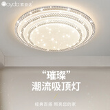 索亚达卧室灯主卧2025新款简约现代水晶led吸顶灯客厅灯房间灯中山灯具 双层白钻圆40cm高亮白光
