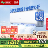 长虹（CHANGHONG）空调1.5匹新一级省电熊猫懒家用变频空调家电国家补贴空调挂机卧室KFR-35GW/ZDCSW1+R1以旧换新