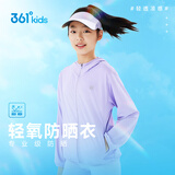 361°儿童外套夏男女童户外透气遮阳防紫外线针织薄外套 紫150