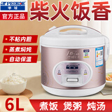 半球电饭煲家用5-8个人煮饭锅迷你小型不粘米饭锅老式蒸煮多功能大容量电饭锅4-5人 正品-6升加厚不粘内胆【8-10人用】配蒸笼 6L