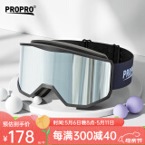 PROPRO 滑雪镜男女户外登山防风护目镜防雾单双板滑雪可卡近视眼镜 柱面灰色 【24新款】