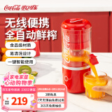 可口可乐榨汁机汁渣分离家用电动无线便携多功能料理机小型橙子果汁杯电动炸汁橙汁 便携榨汁机