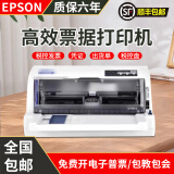 爱普生全新爱普生EPSONLQ-630K635K735KII三联销售出库单票据针式打印机 二代新款爱普生615KII(1-4联）