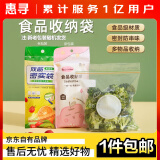 惠寻加厚密实袋保鲜袋分装食品包装自封袋冰箱收纳袋家用 中号30个(18*20cm)