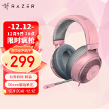 雷蛇（Razer）北海巨妖粉晶版  清凉凝胶耳罩 游戏耳机 女生电竞耳机 粉色耳机