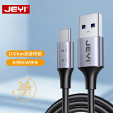 佳翼（JEYI）Type-C数据线 USB3.1转Type-C硬盘盒连接线10Gbps GEN2支持PD快充电线 支持iphone15全系 0.5米
