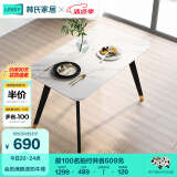 林氏家居原林氏木业餐桌轻奢岩板现代简约饭桌小户型JI5R-A餐桌（1.2M）