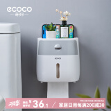 ecoco意可可卫生间纸巾盒厕所纸巾盒卫生纸置物架厕纸盒免打孔吸盘防水纸巾筒 星空灰+云影白【双层】