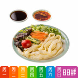 莎家帮红油牛筋面 370g 凉皮凉面